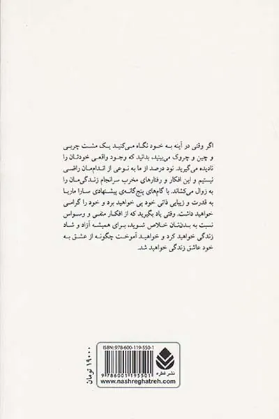 از عشق به خود تا عشق به زندگی